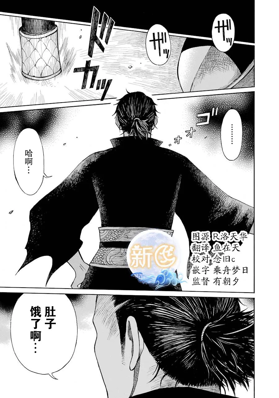 12话 第1页