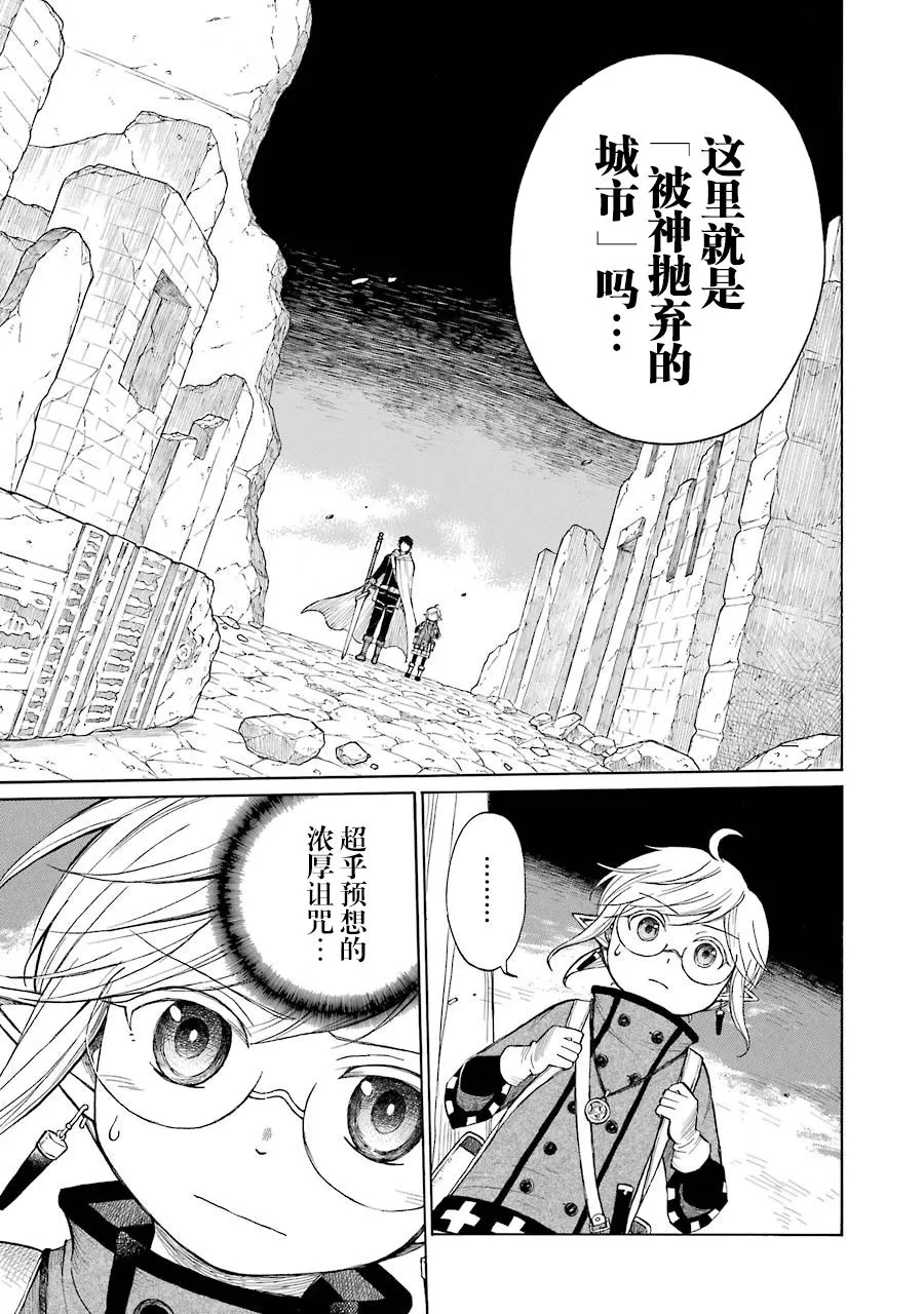 12话 第3页