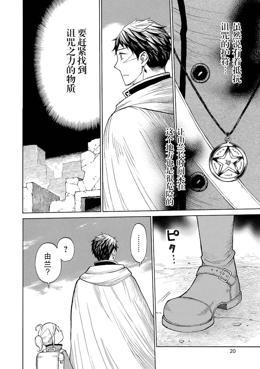 12话 第4页