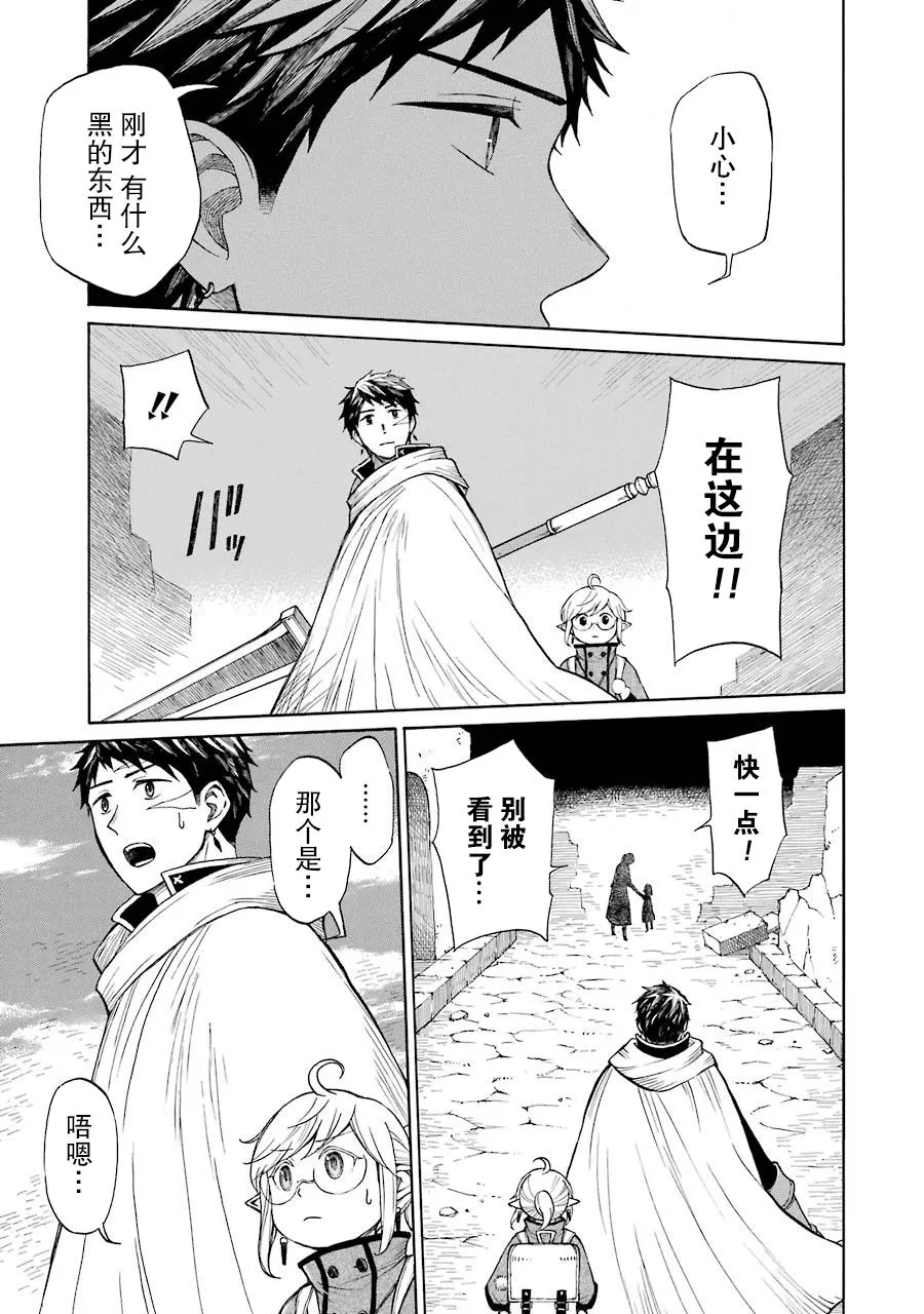 12话 第5页