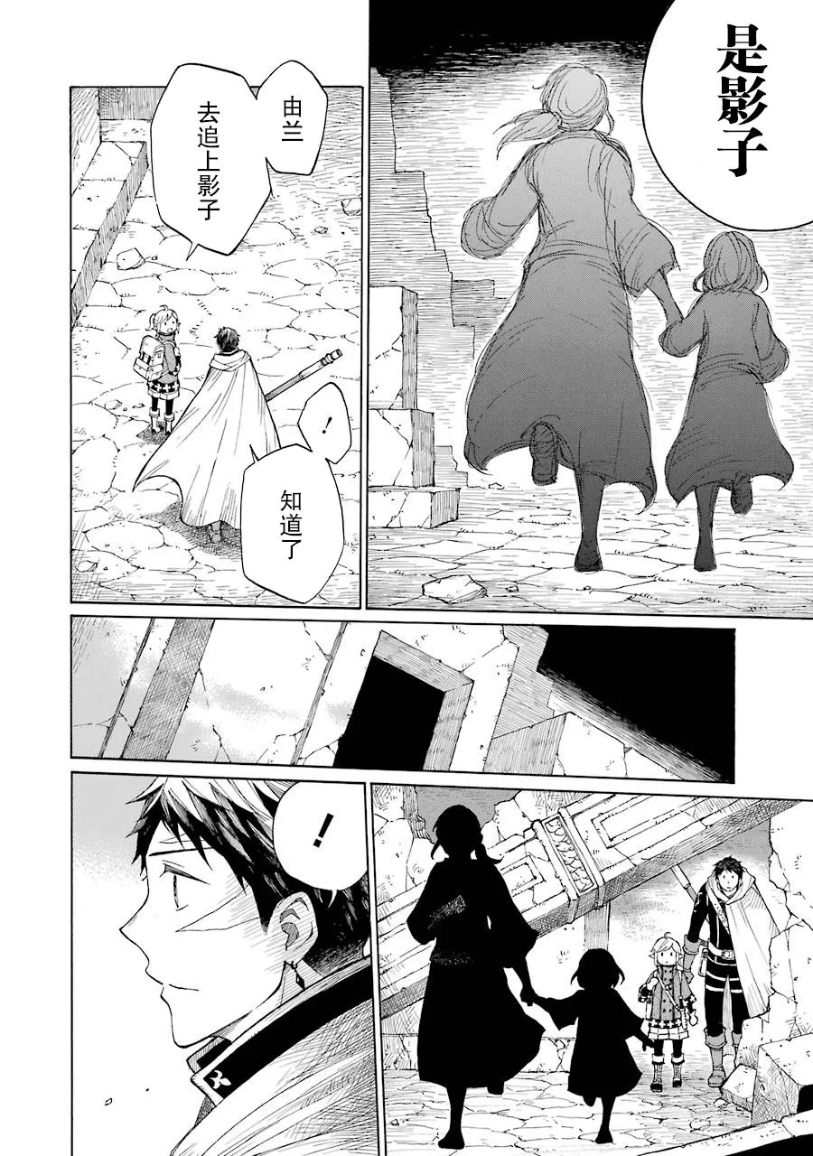 12话 第6页