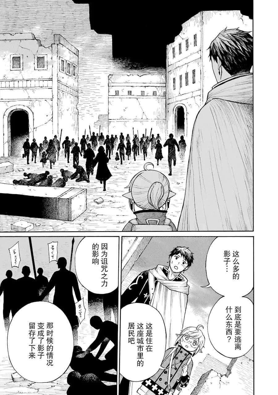12话 第7页
