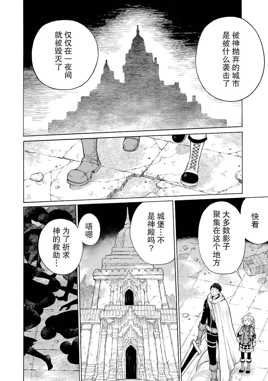 12话 第8页
