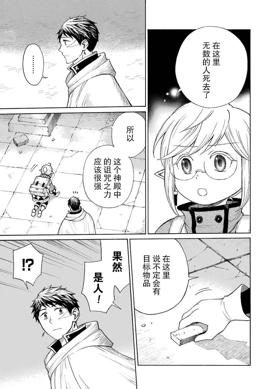 12话 第9页