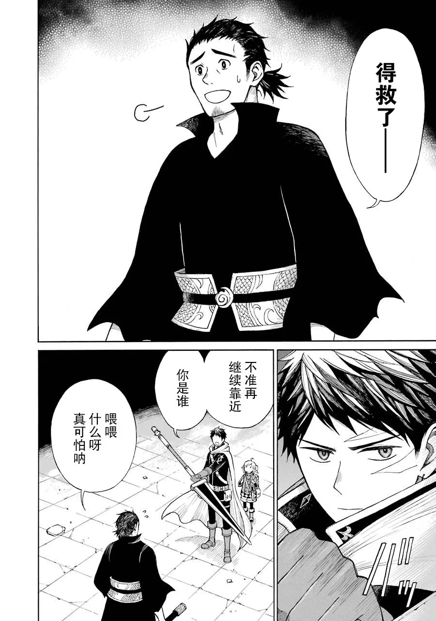 12话 第10页