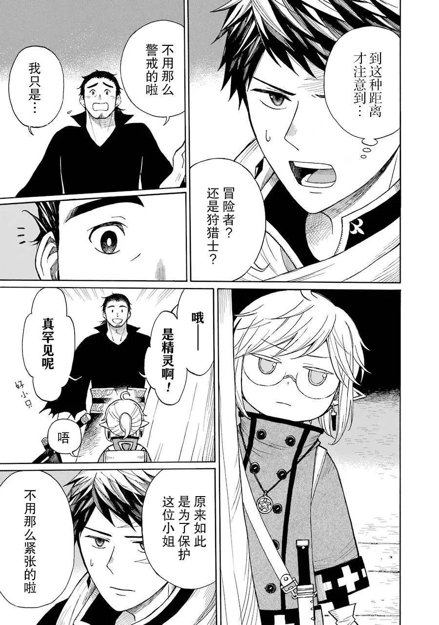 12话 第11页