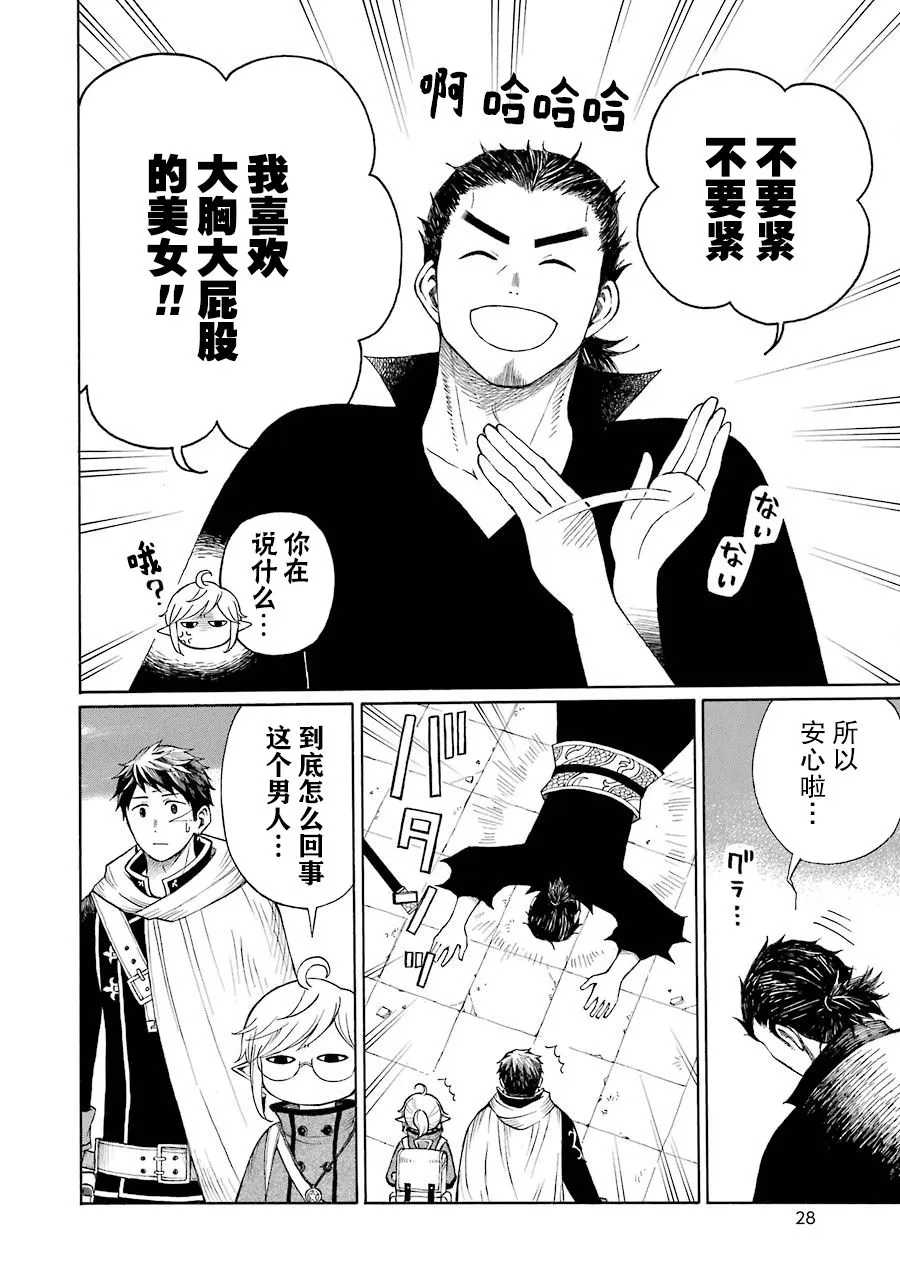 12话 第12页