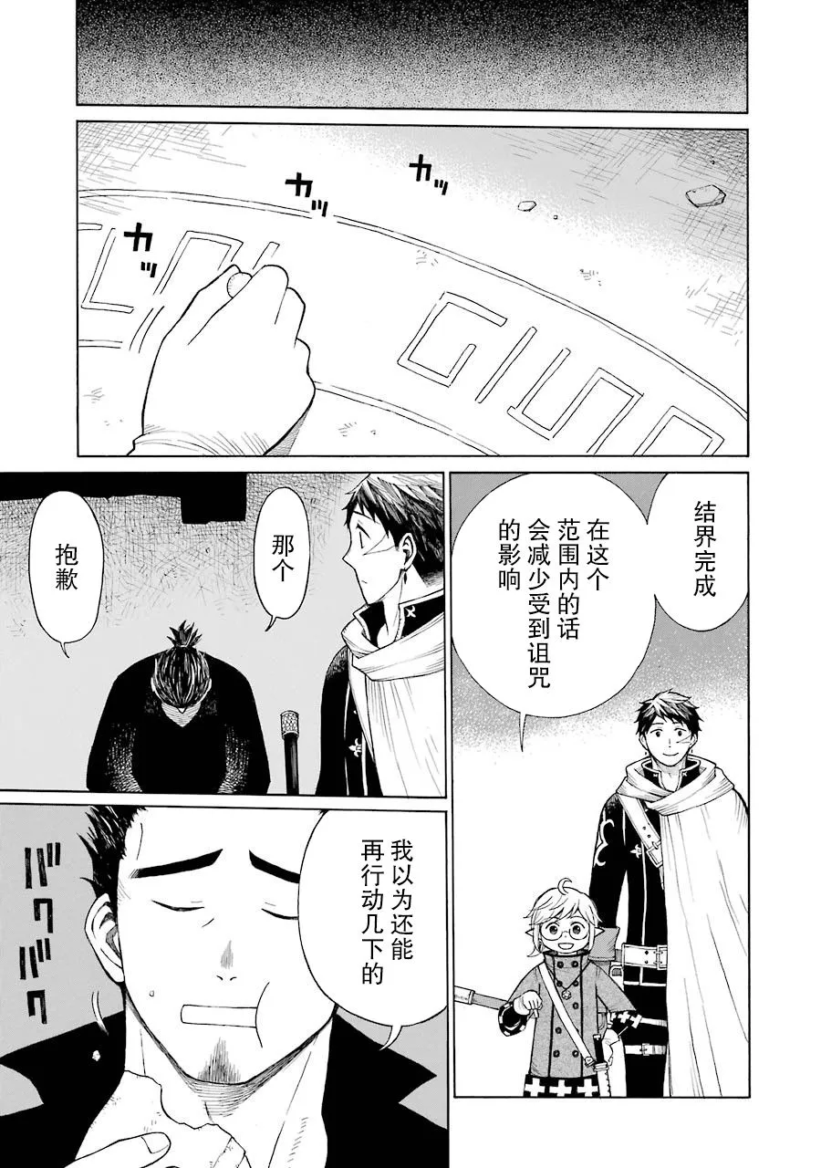 12话 第13页