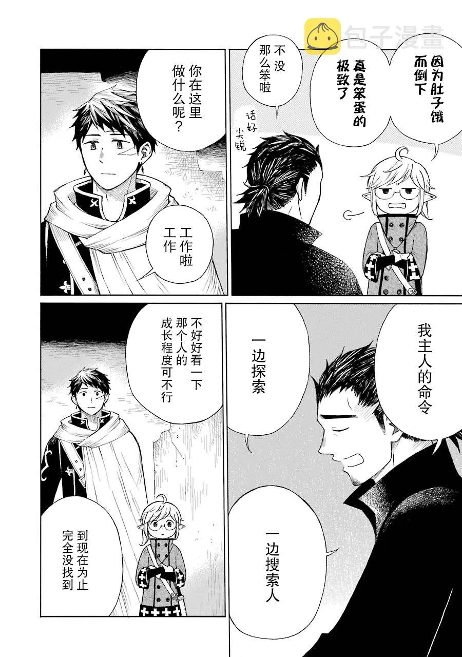 12话 第14页