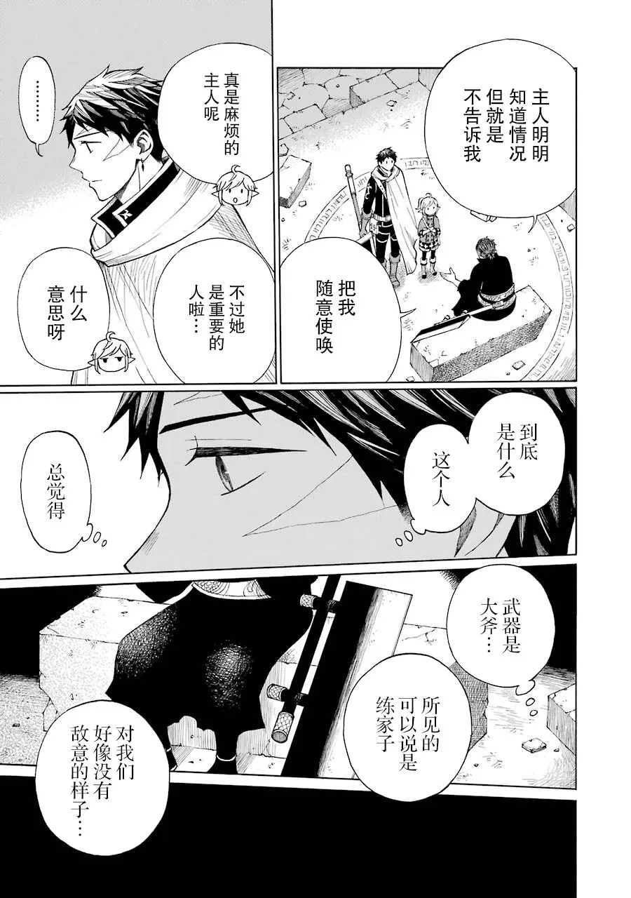 12话 第15页