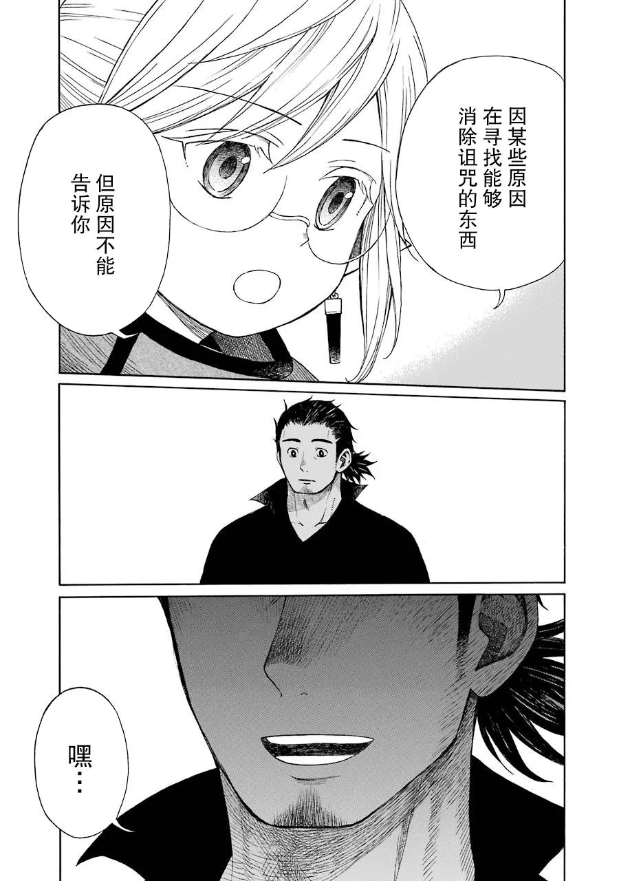 12话 第17页