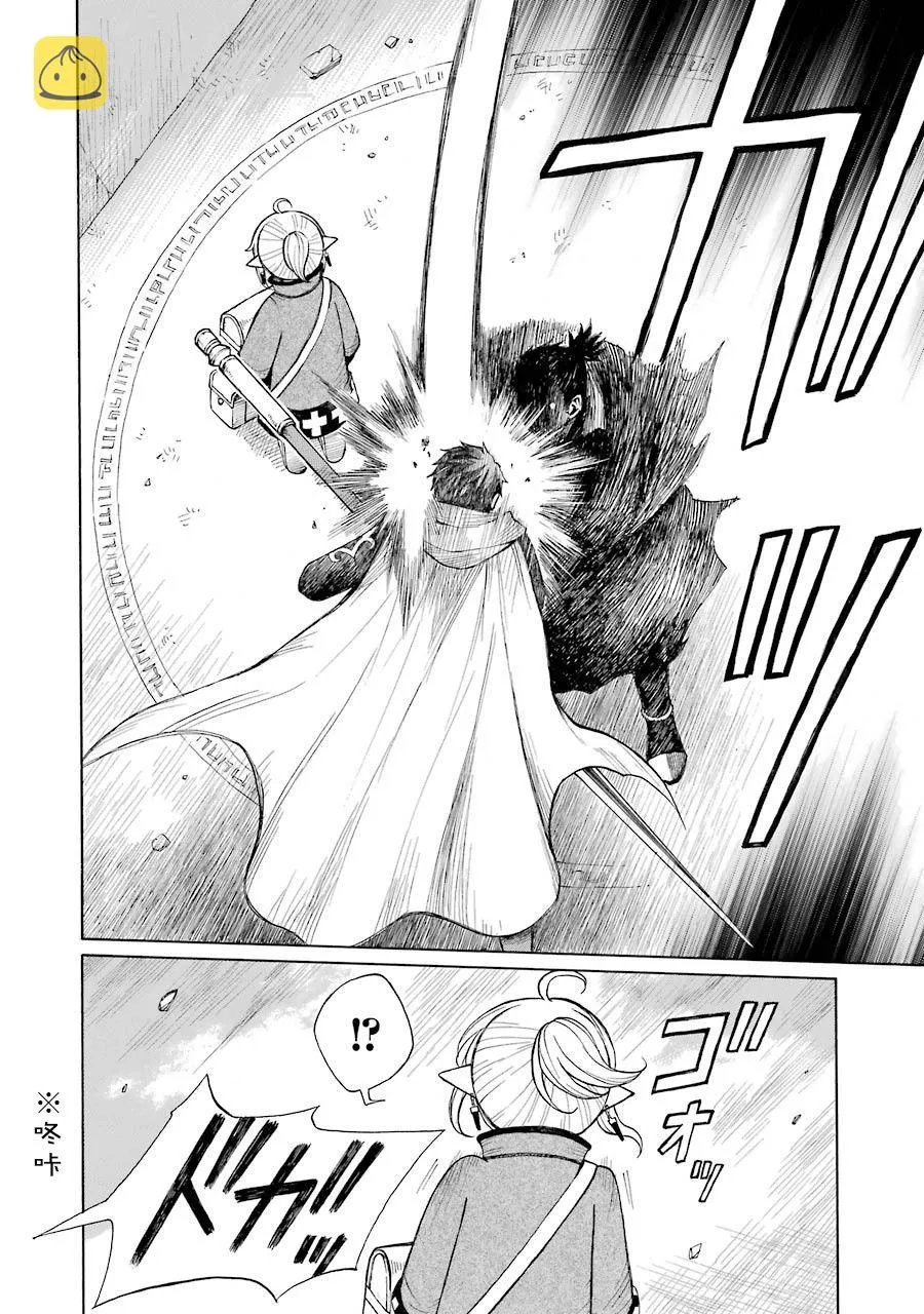 12话 第18页