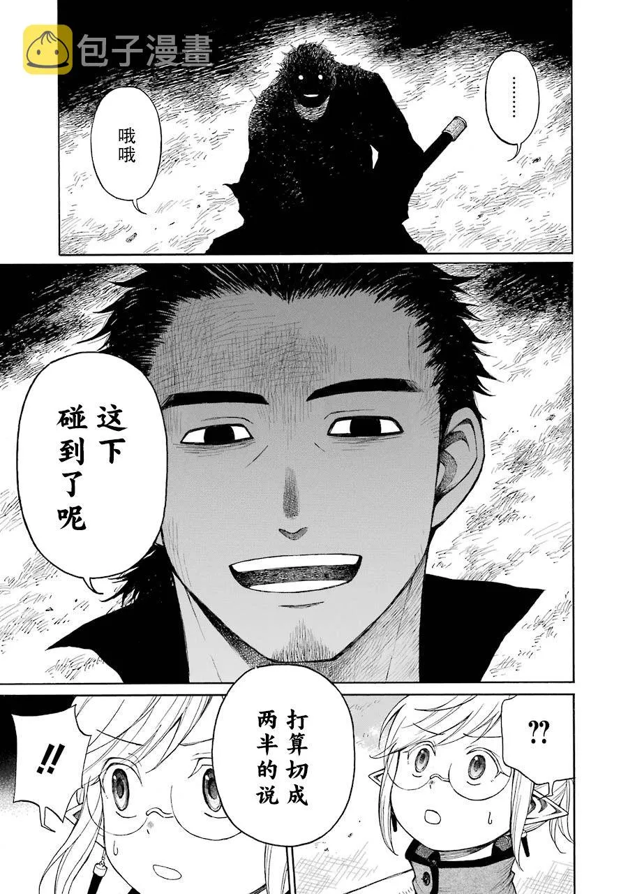 12话 第19页