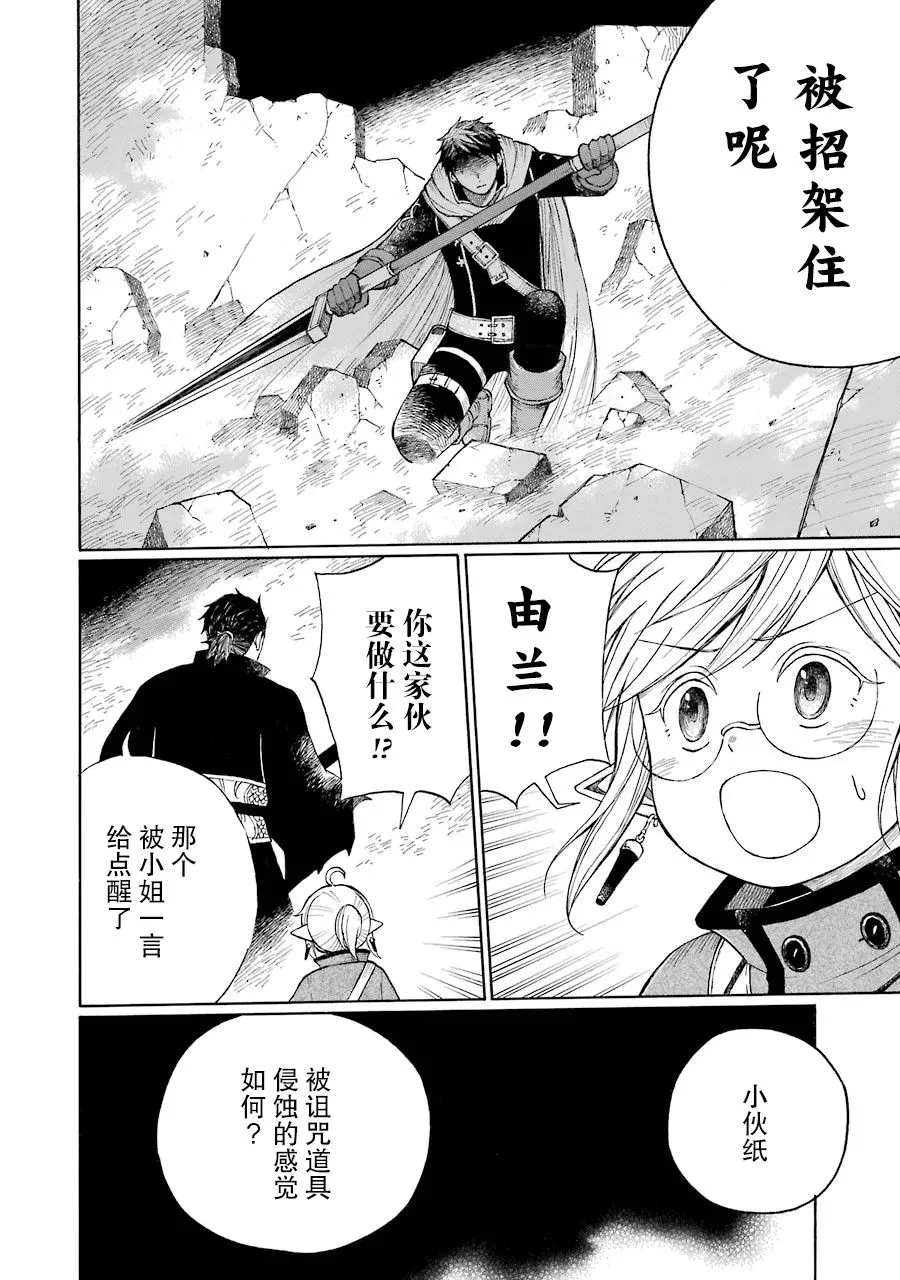 12话 第20页