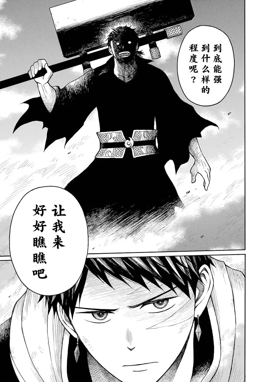 12话 第21页