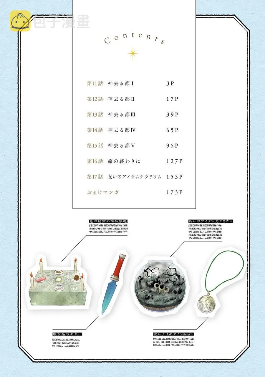 11话 第4页