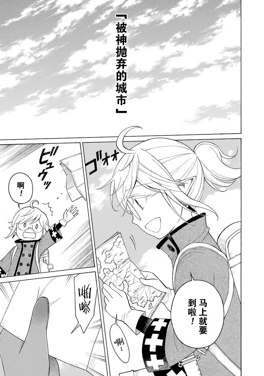 11话 第7页