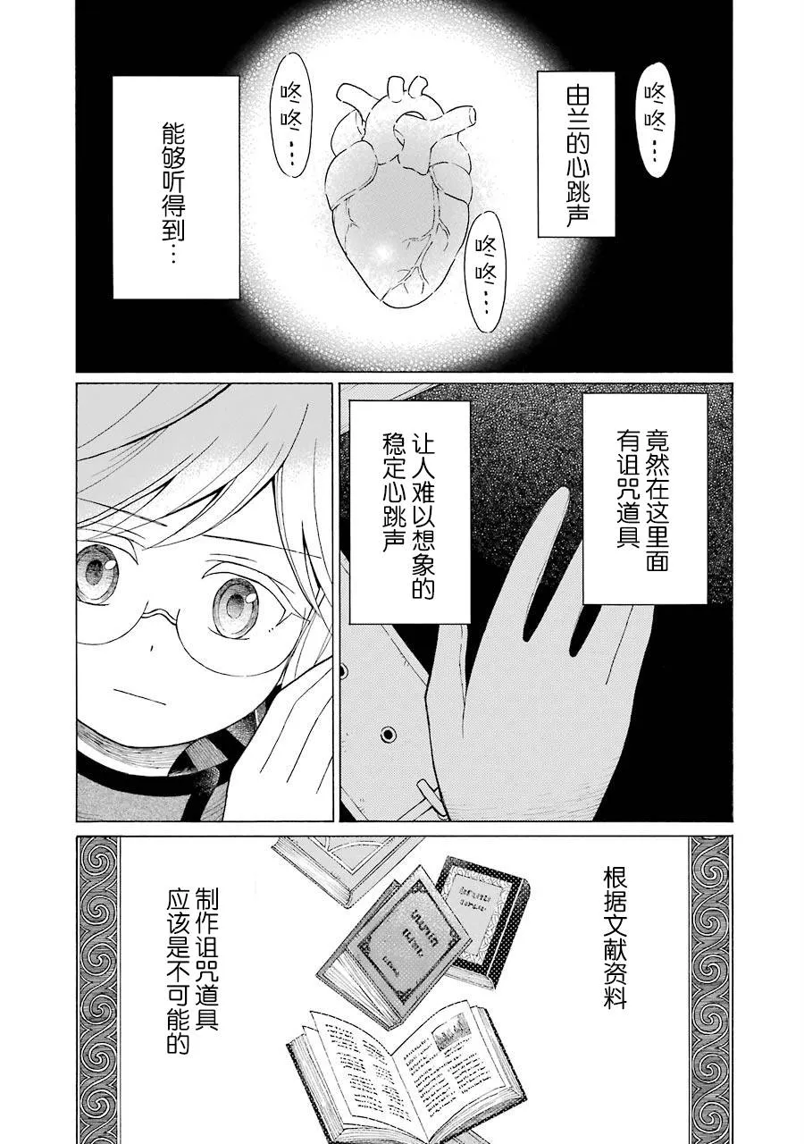 11话 第9页