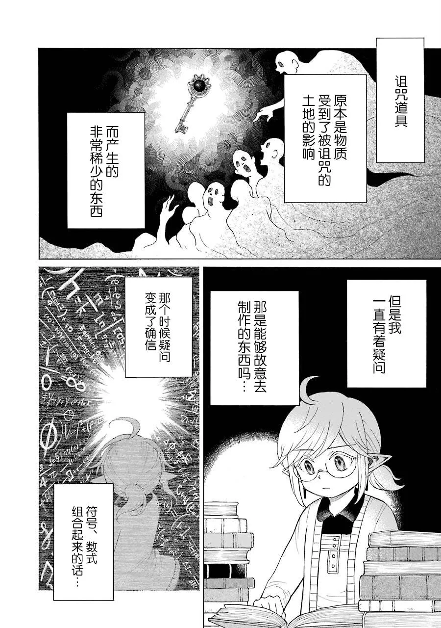 11话 第10页