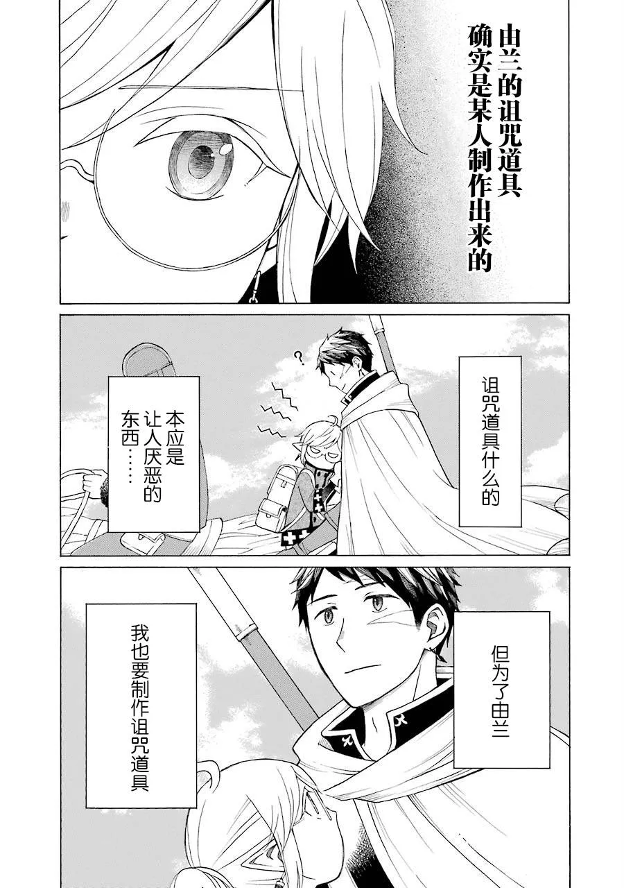 11话 第11页