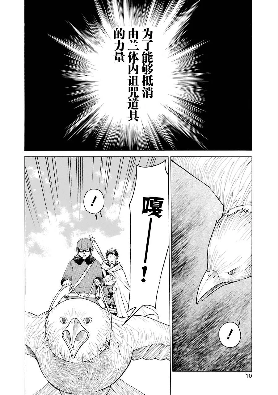11话 第12页