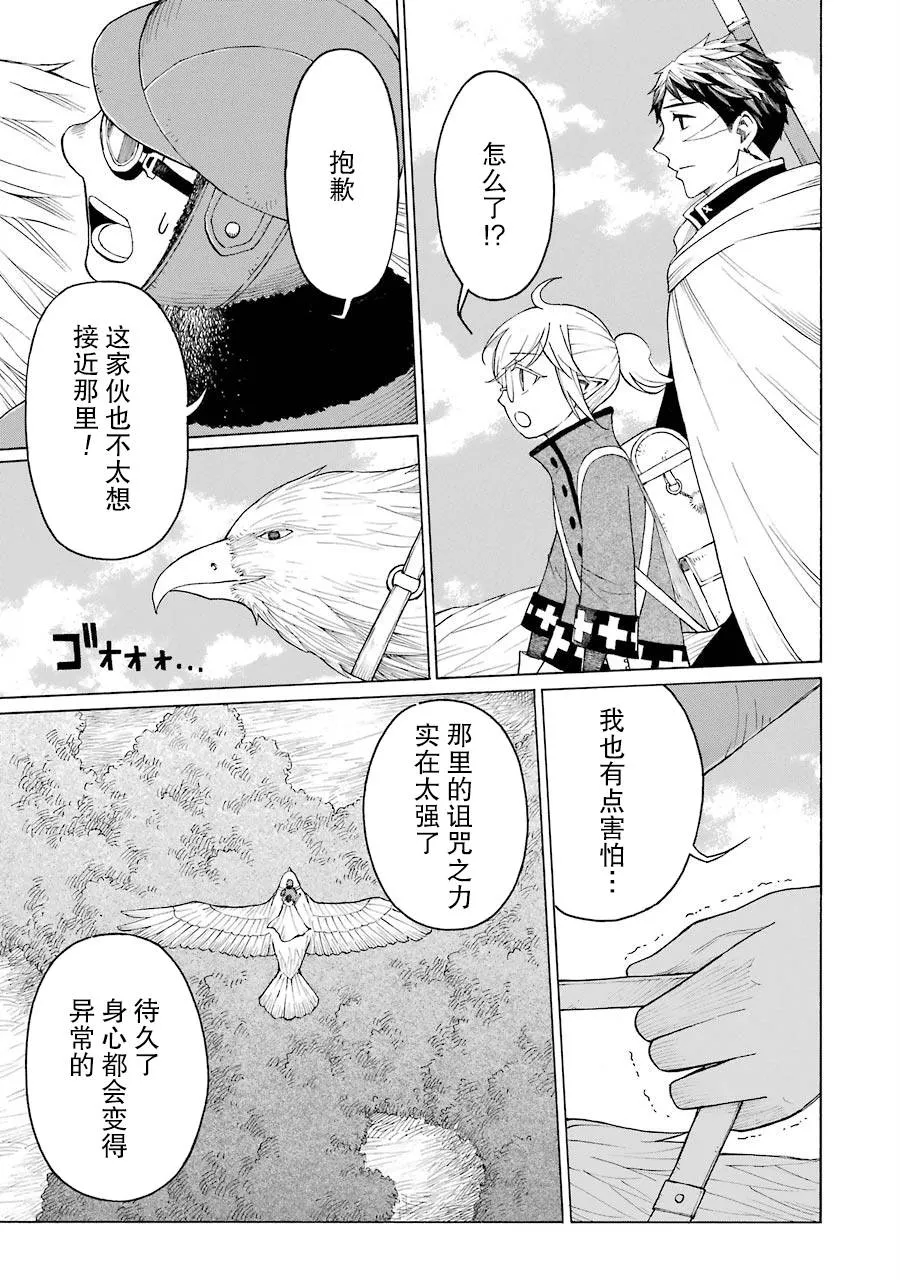 11话 第13页