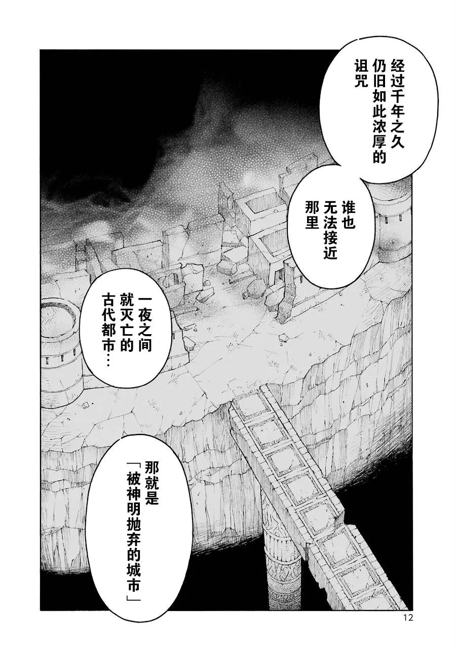 11话 第14页