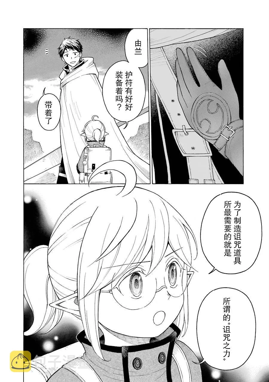 11话 第16页