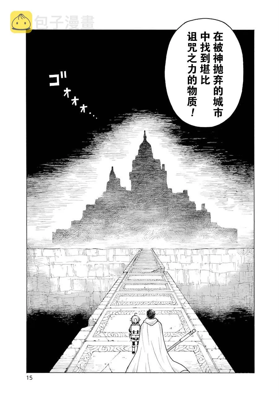 11话 第17页