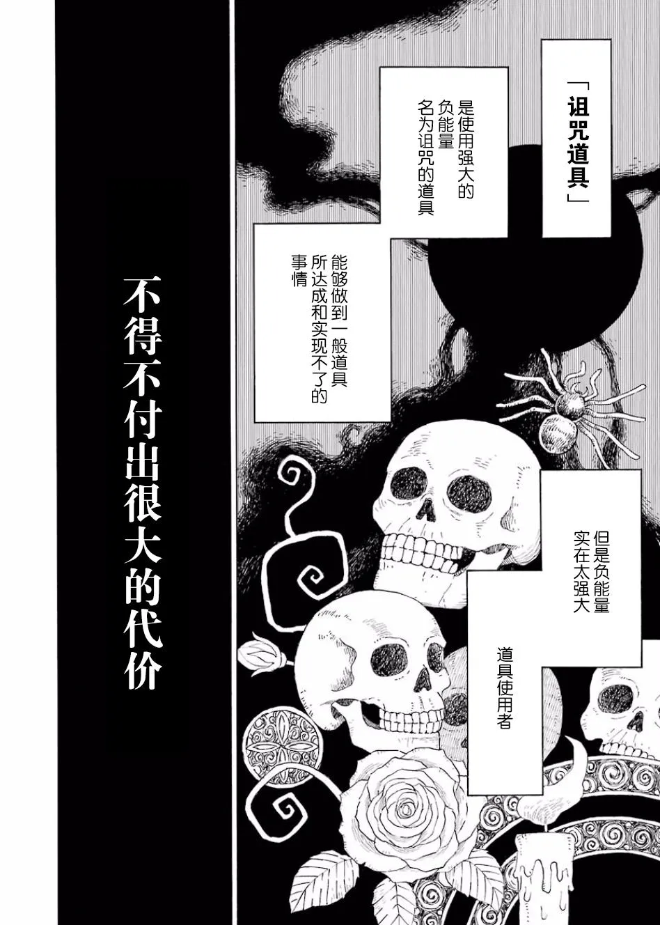 10话 第3页