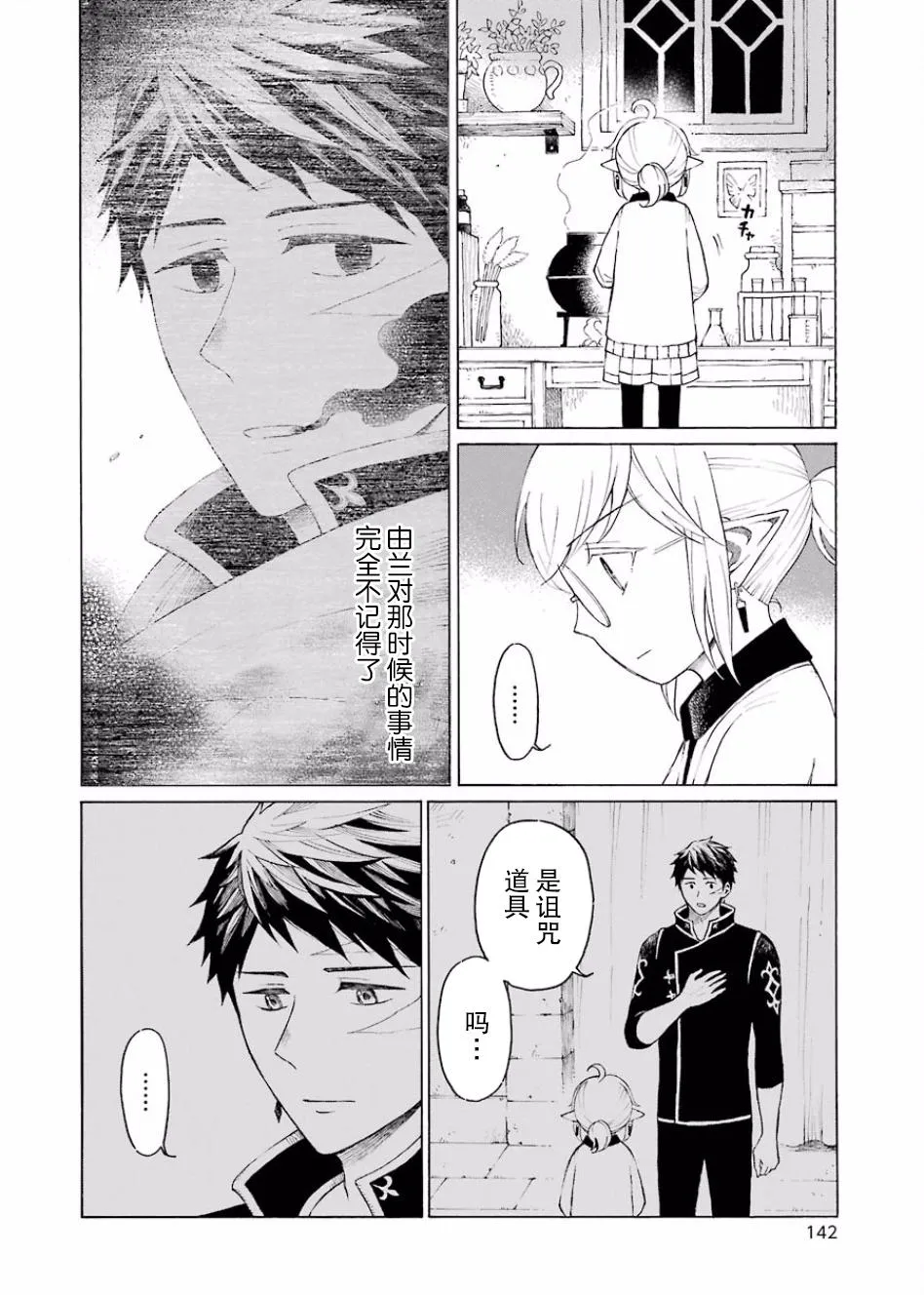 10话 第5页