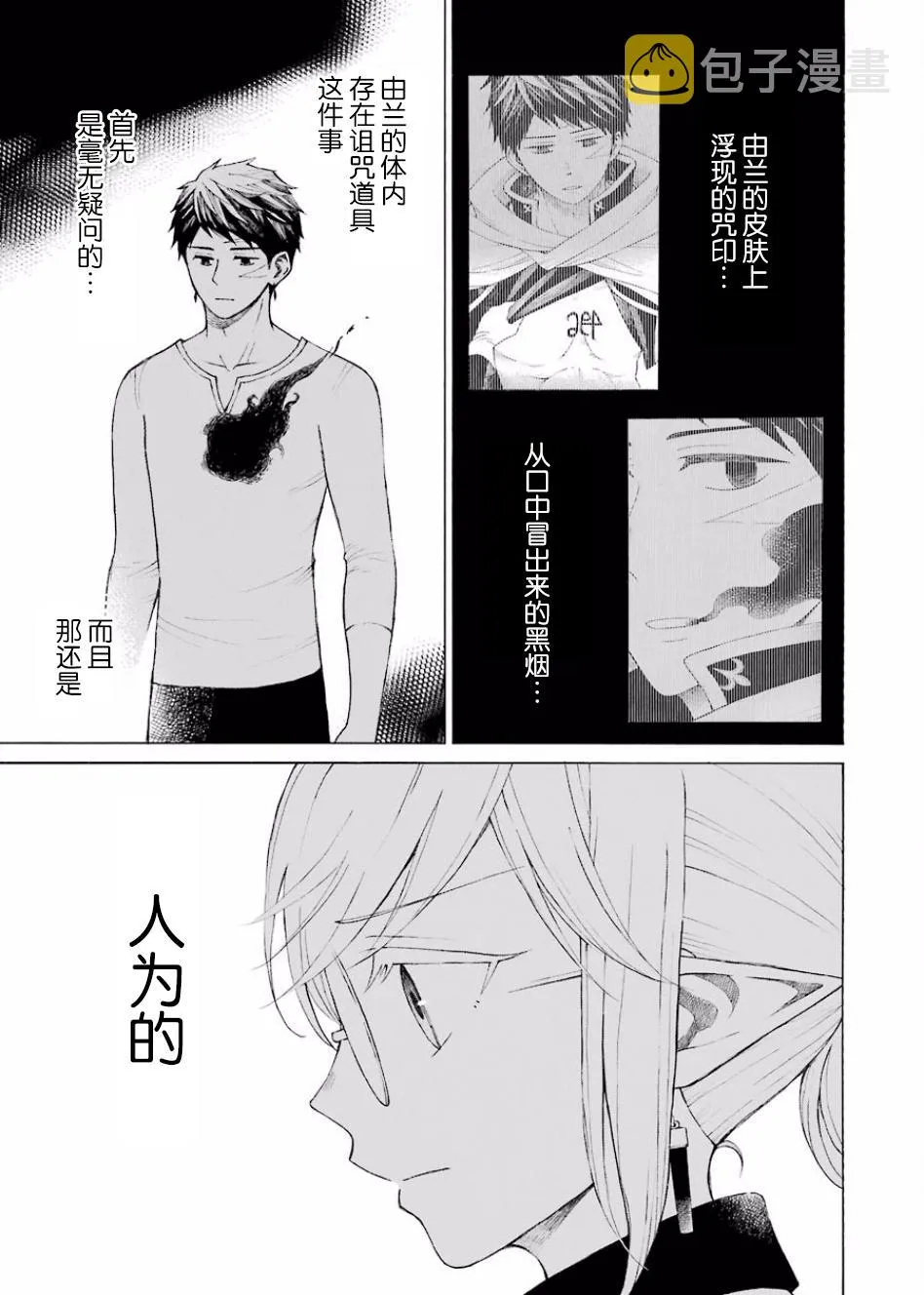 10话 第6页