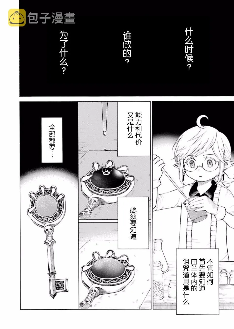 10话 第7页