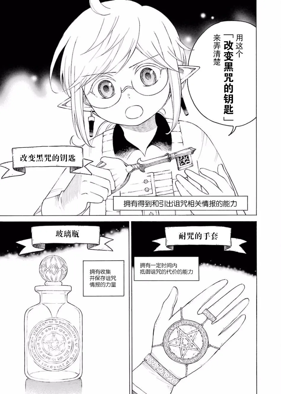 10话 第8页