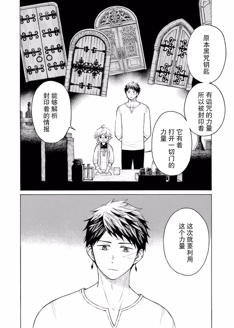 10话 第9页