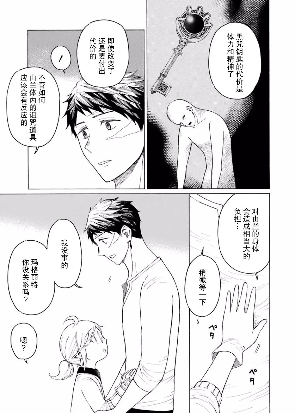 10话 第10页