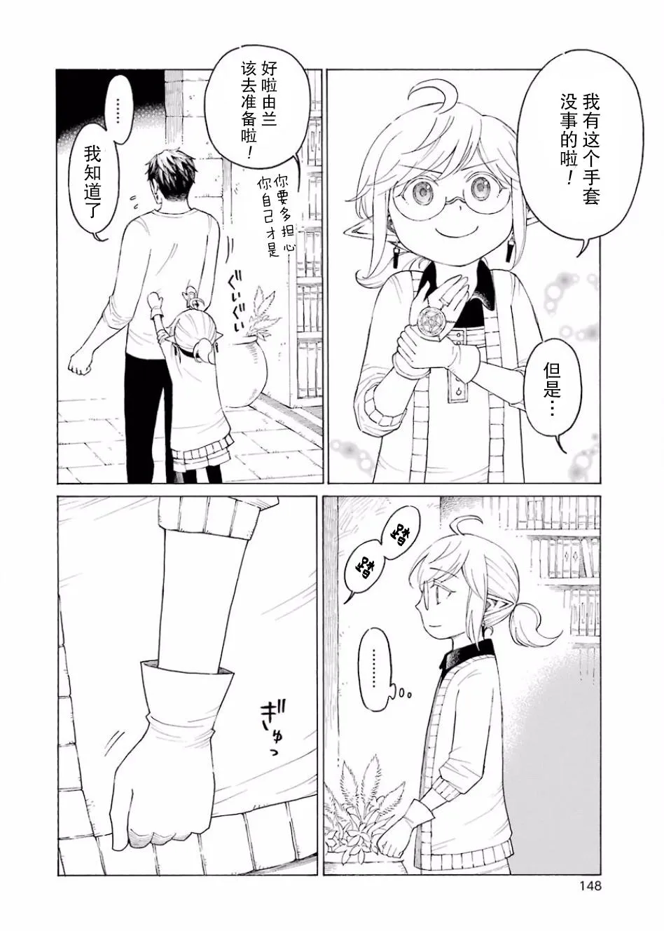 10话 第11页
