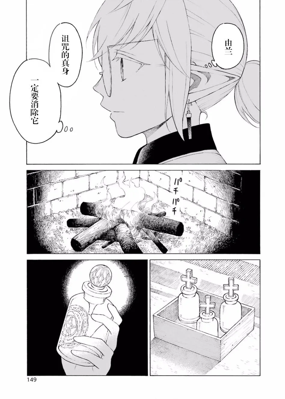10话 第12页
