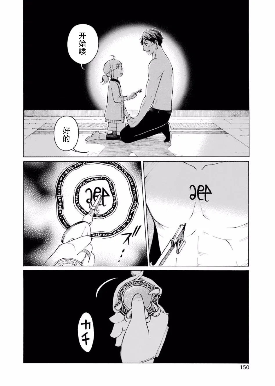 10话 第13页
