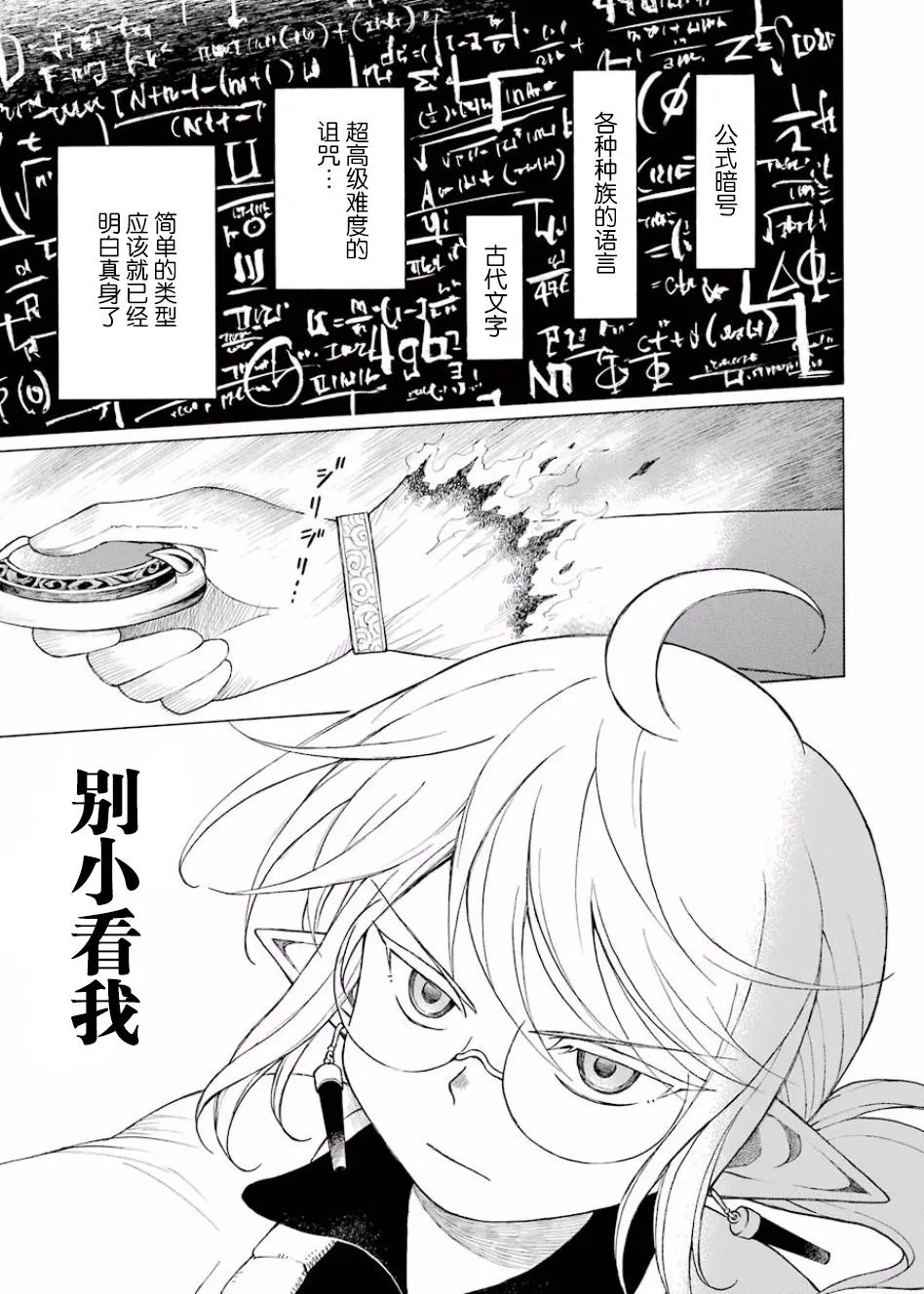 10话 第16页