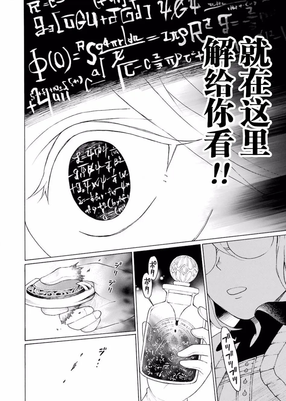 10话 第17页