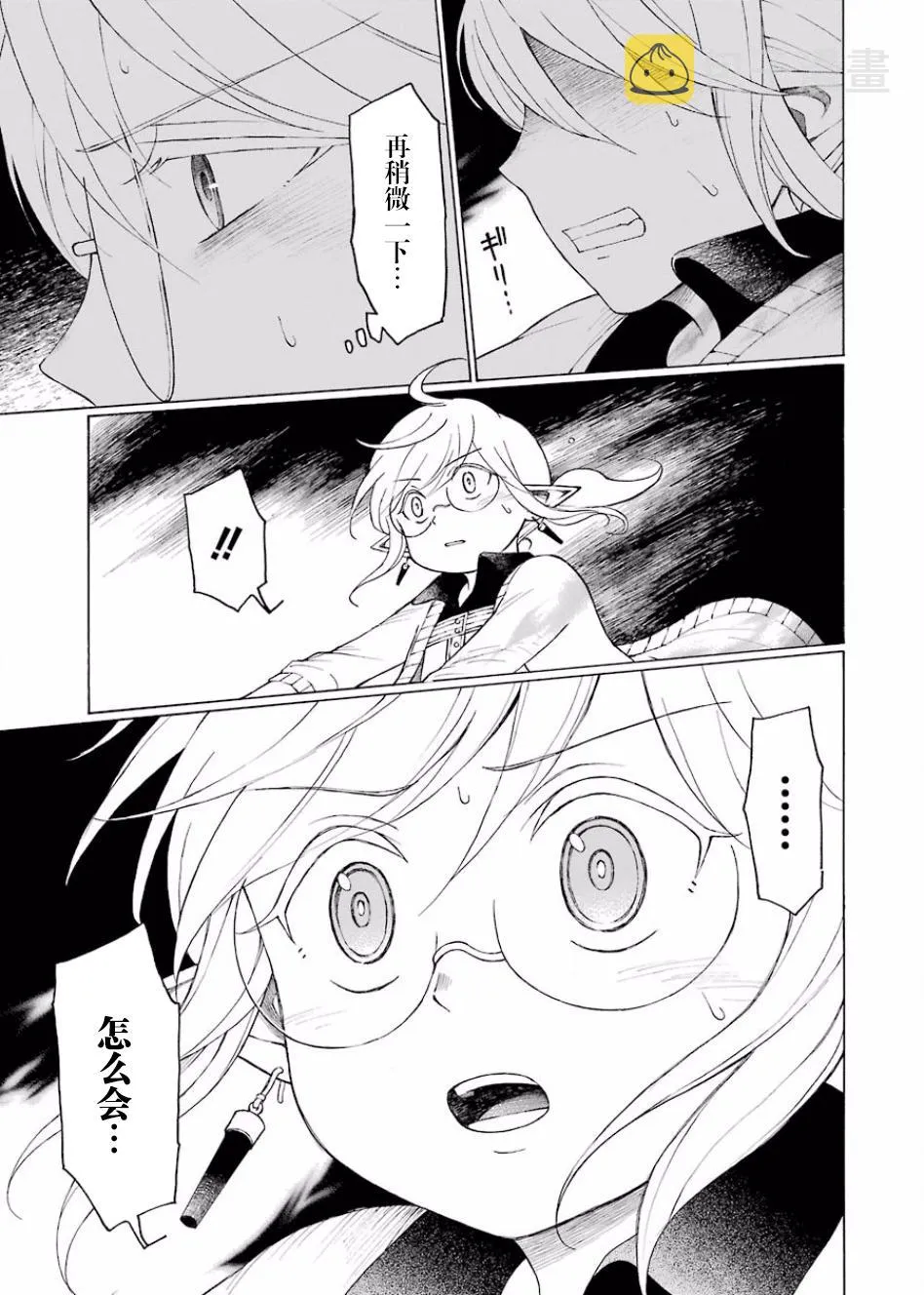 10话 第18页