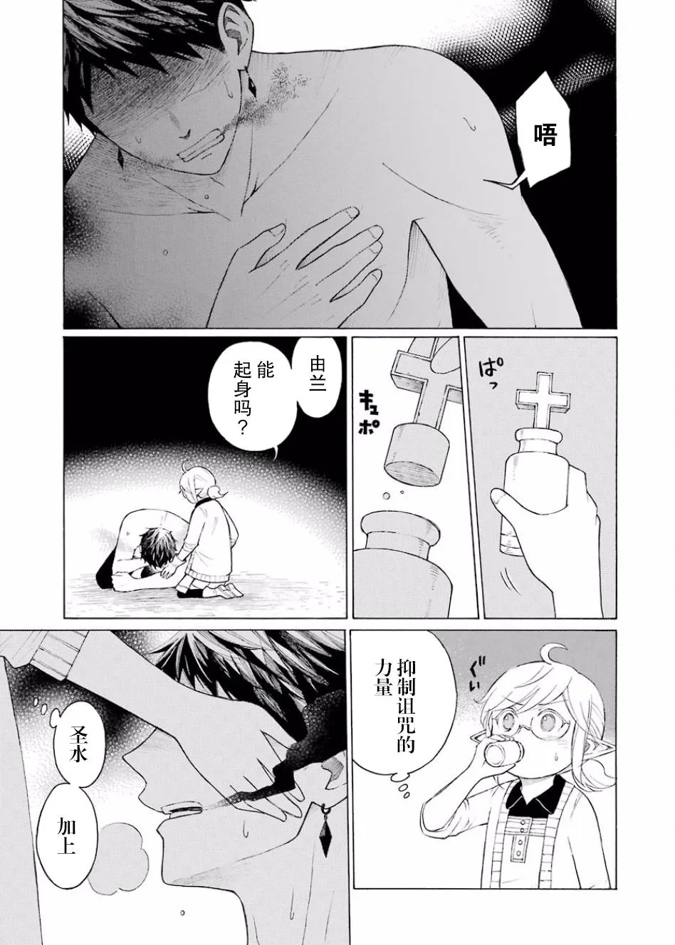 10话 第20页