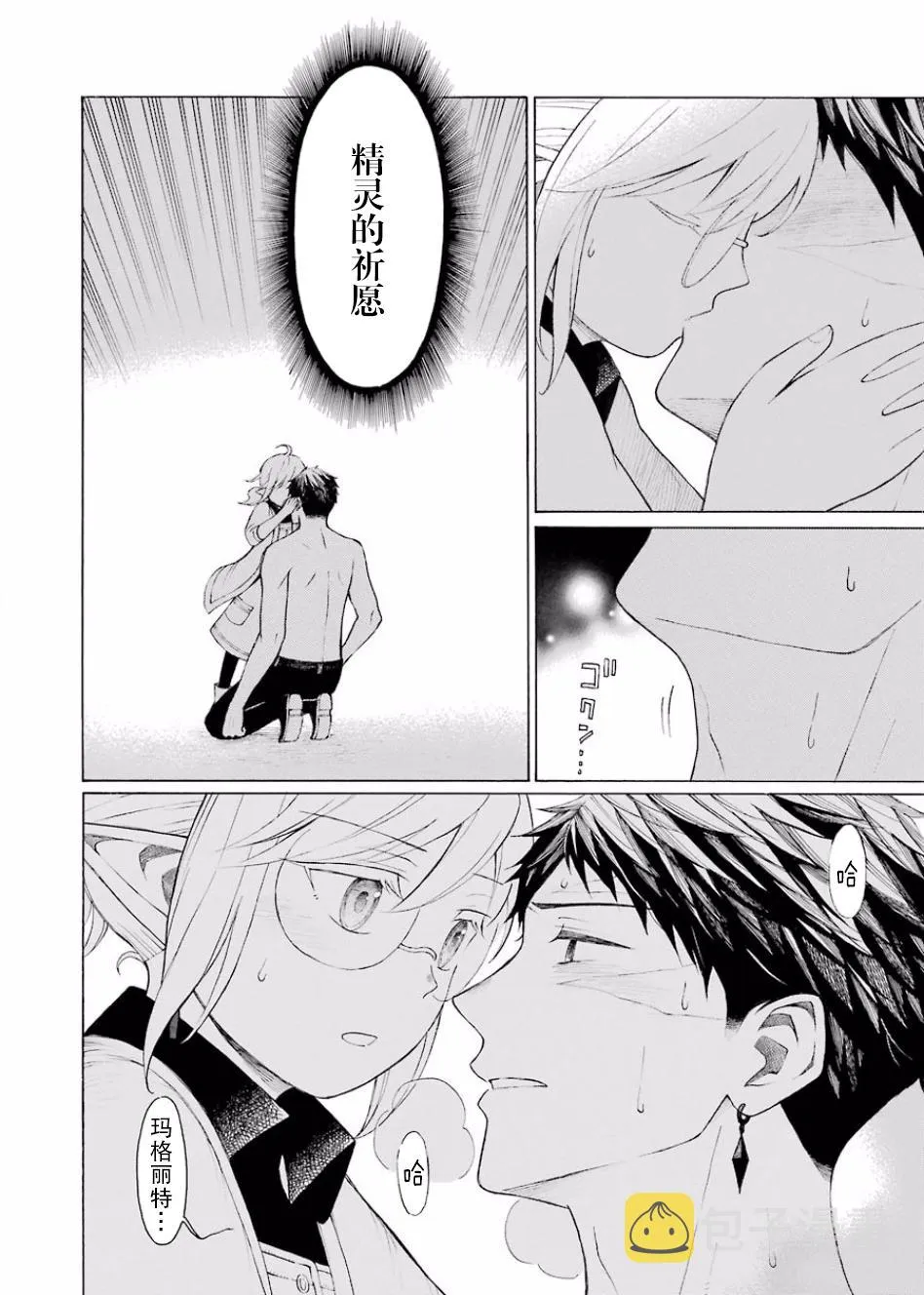 10话 第21页