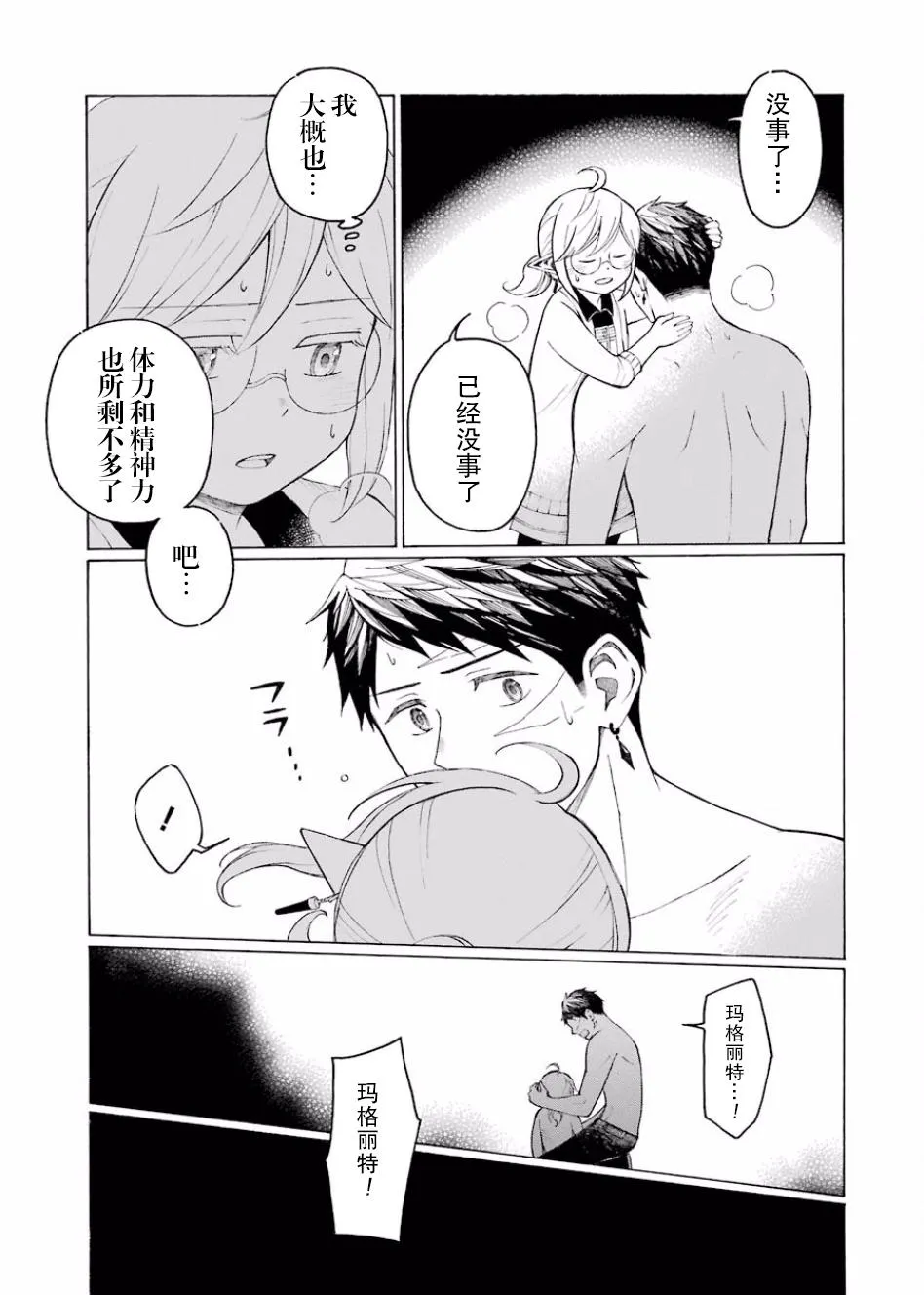 10话 第22页