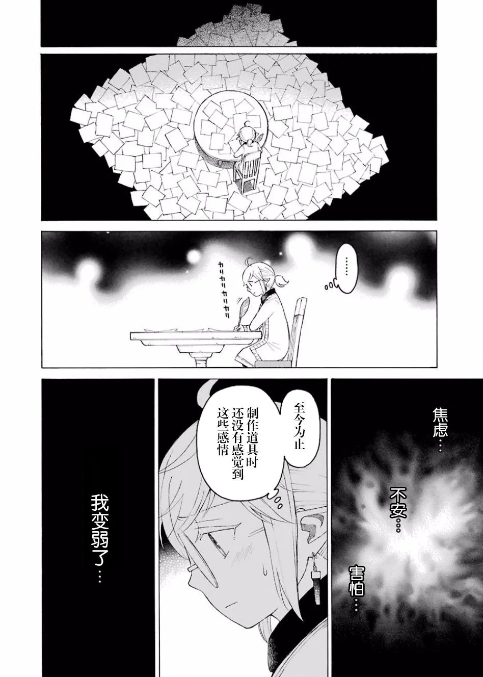 10话 第23页