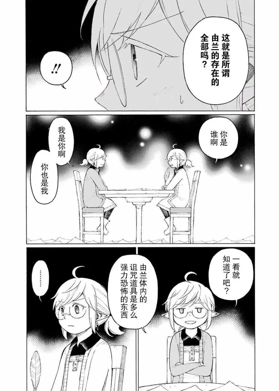 10话 第24页