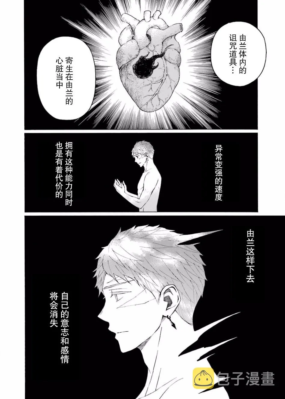 10话 第25页