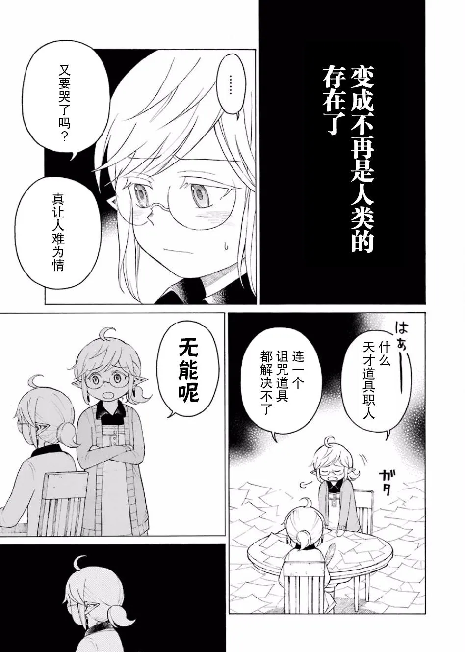 10话 第26页