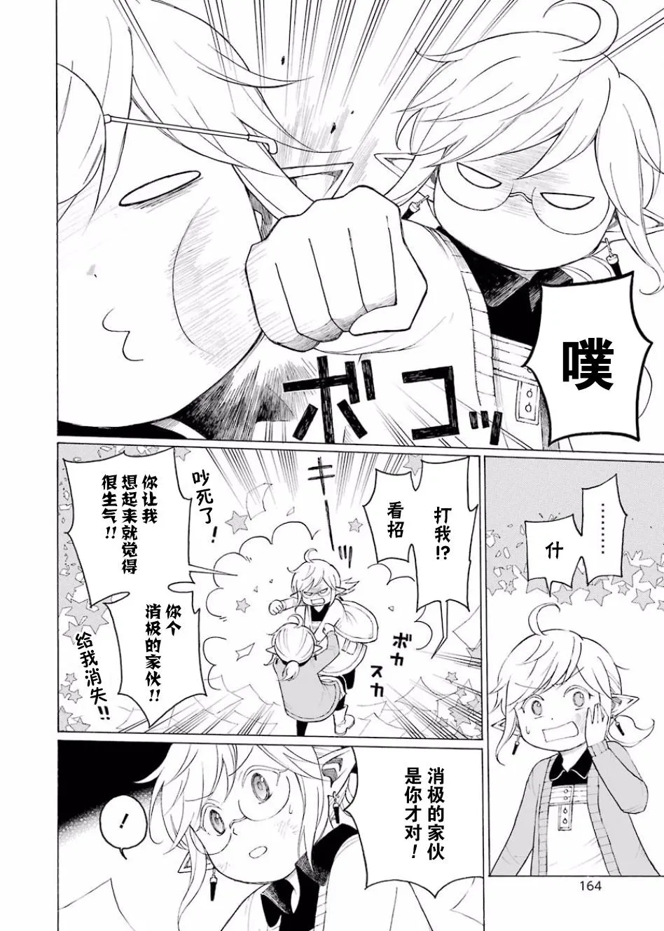 10话 第27页